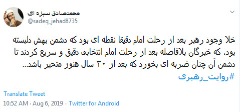 ماجرای تعیین رهبری در سال ۶۸ چه بود؟/ سالروز بیعت با شکوه جماعتی&zwnj; که ثابت کردند از مردم حجاز در عهدرسول&zwnj;الله(ص) برترند +فیلم و تصاویر