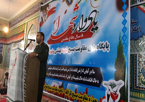 برگزاری سومین یادواره پایگاهی شهرستان بهمئی
