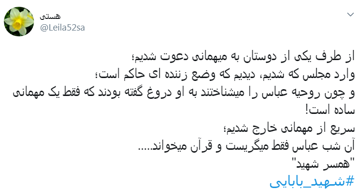 #شهید_بابایی/