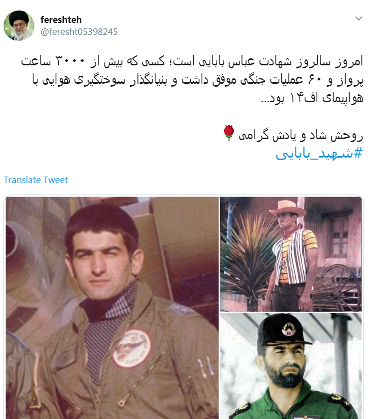 #شهید_بابایی/