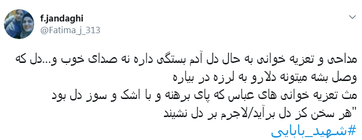#شهید_بابایی/