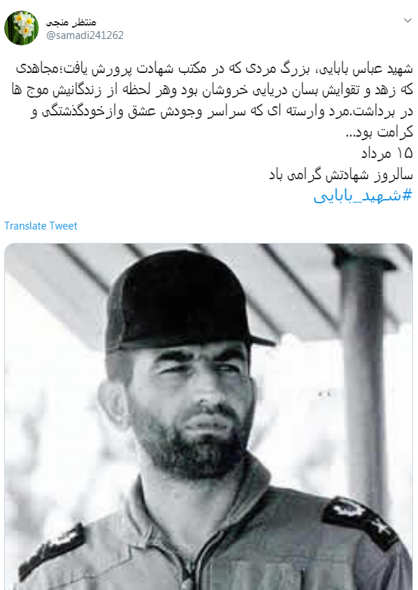 #شهید_بابایی/