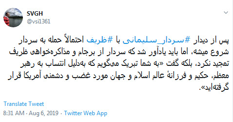 ظریف