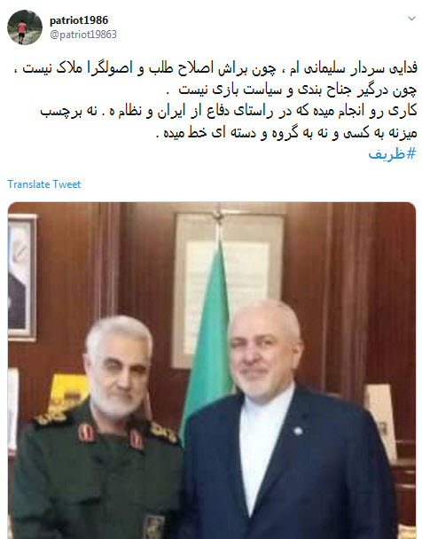 ظریف
