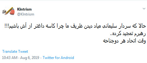 ظریف