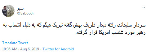 ظریف