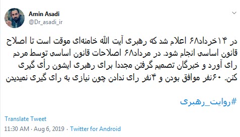 آیا انتخاب رهبر انقلاب در سال ۶۸ موقت بود؟/ روایت کاملی از دومین جلسه خبرگان برای انتخاب رهبر +واکنش کاربران و فیلم