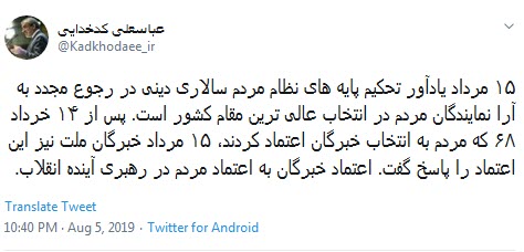 آیا انتخاب رهبر انقلاب در سال ۶۸ موقت بود؟/ روایت کاملی از دومین جلسه خبرگان برای انتخاب رهبر +واکنش کاربران و فیلم