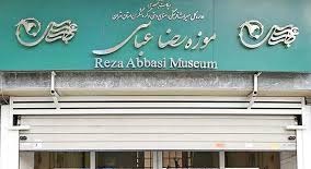 برگزاری نمایشگاه‌های موقت از وظایف موزه‌ها است/رونمایی از آثار کمتر شناخته شده در مناسبت های مختلف