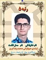 کشب رتبه پنجم دانش آموز تبریزی در رشته علوم تجربی