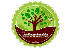کسب رتبه برتر در سومین جشنواره ملی روز جنگلبان
