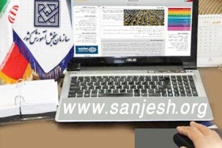 چگونه نتایج کنکور را مشاهده کنیم? +&zwnj;روش بازیابی اطلاعات