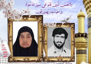 مادر شهید ستار اسماعیلی آسمانی شد