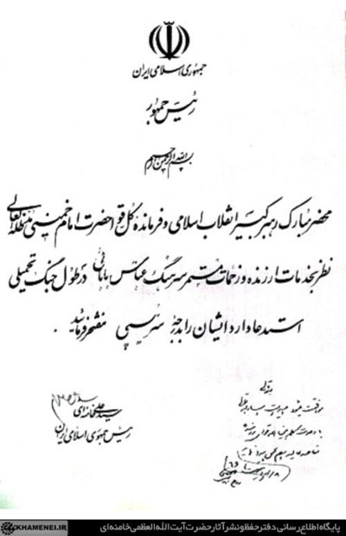 درخواست آیت الله خامنه&zwnj;ای از امام خمینی(ره) برای ترفیع درجه شهید بابایی +سند