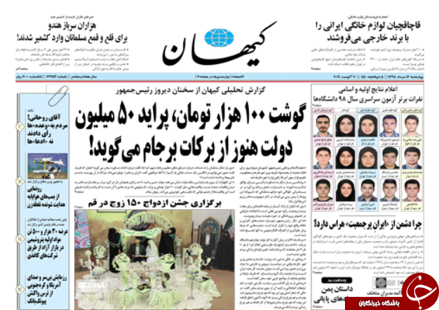 روزنامه