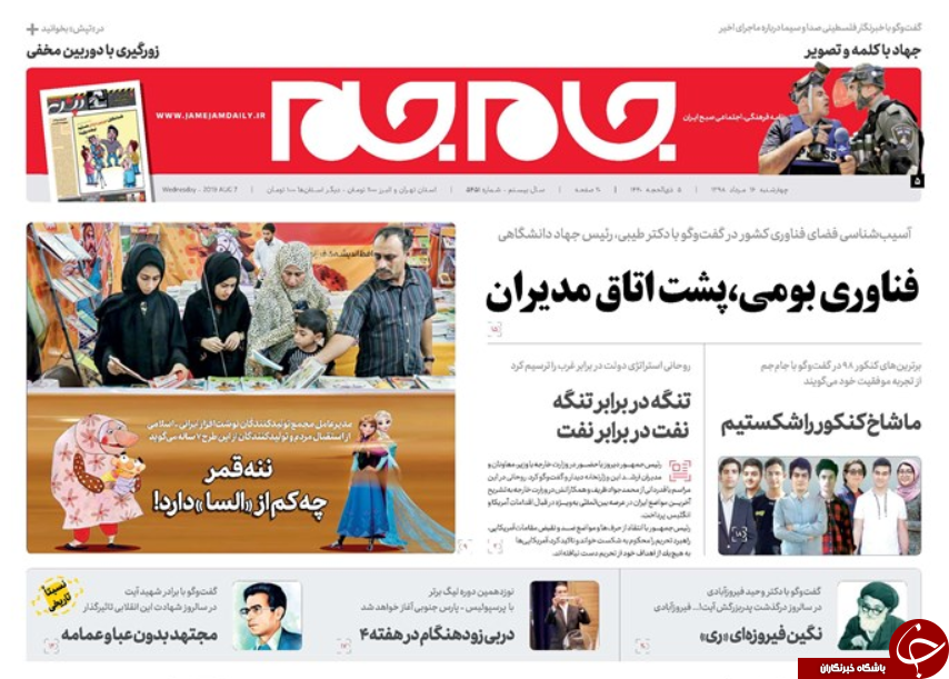 روزنامه