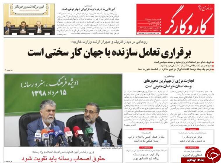روزنامه