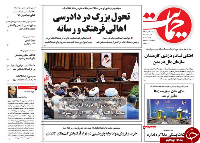 ترکیه فارابی را هم مصادره کرد/ اعطای بودجه در ازای عملکرد شفاف/ مدح برجام در مراسم ختم برجام