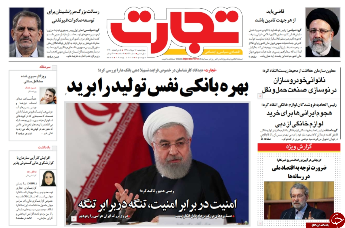 ترکیه فارابی را هم مصادره کرد/ اعطای بودجه در ازای عملکرد شفاف/ مدح برجام در مراسم ختم برجام