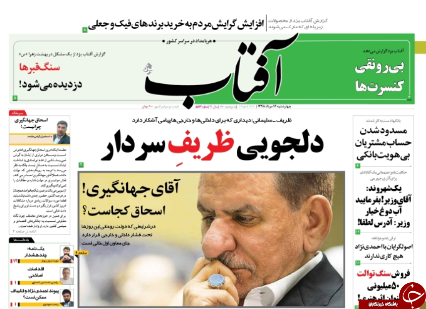 ترکیه فارابی را هم مصادره کرد/ اعطای بودجه در ازای عملکرد شفاف/ مدح برجام در مراسم ختم برجام