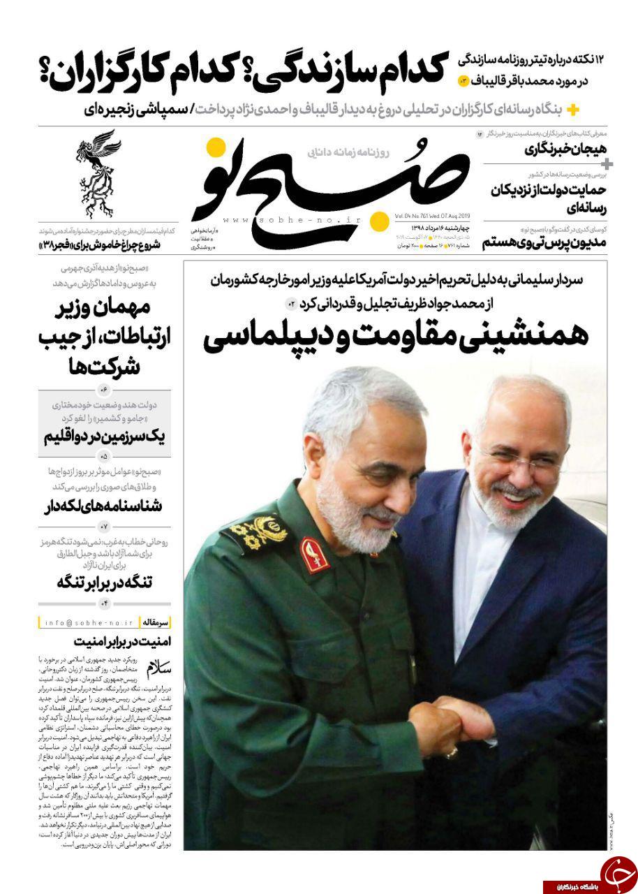 ترکیه فارابی را هم مصادره کرد/ اعطای بودجه در ازای عملکرد شفاف/ مدح برجام در مراسم ختم برجام