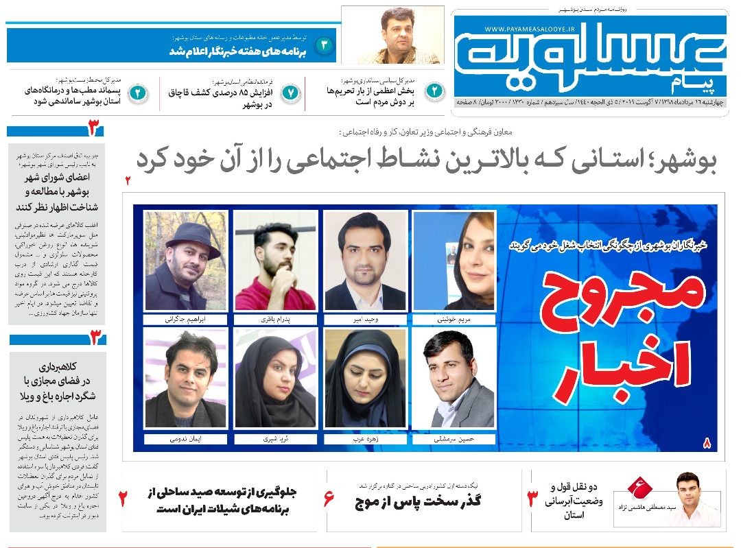پرواز میگو از سفره بندرنشینان/ بوشهر؛ استانی که بالاترین نشاط اجتماعی را از آن خود کرد