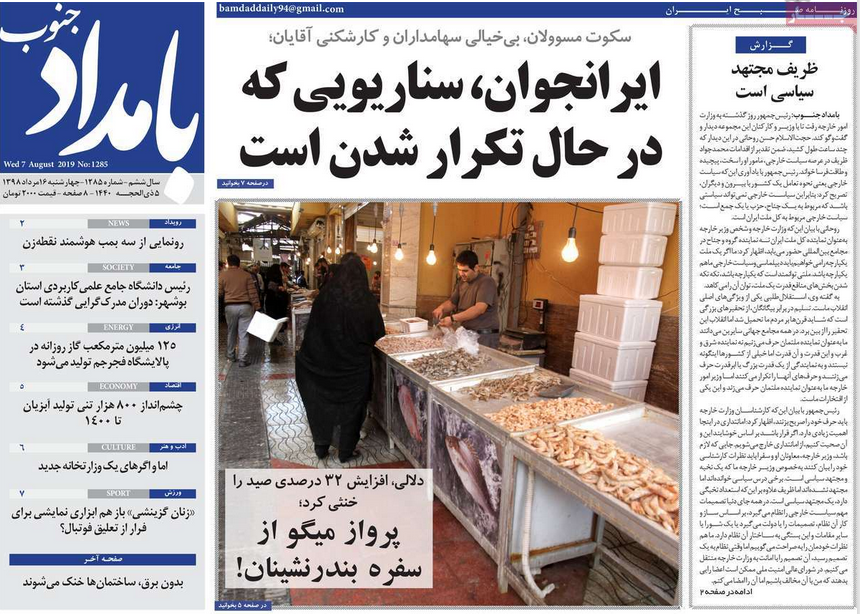 پرواز میگو از سفره بندرنشینان/ بوشهر؛ استانی که بالاترین نشاط اجتماعی را از آن خود کرد