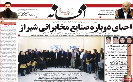 پرداخت خسارت سیل در مرحله راستی آزمایی / کشف سفال خاص در قلعه منوجان / سنگ پلیس سقف شیشه را شکست