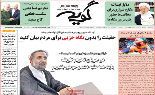 پرداخت خسارت سیل در مرحله راستی آزمایی / کشف سفال خاص در قلعه منوجان / اولویت انتخاب سارقان ، منازل است