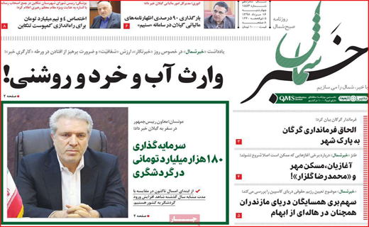 پرداخت خسارت سیل در مرحله راستی آزمایی / اولویت انتخاب سارقان ، منازل است