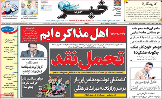 پرداخت خسارت سیل در مرحله راستی آزمایی / اولویت انتخاب سارقان ، منازل است