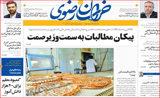 پرداخت خسارت سیل در مرحله راستی آزمایی / اولویت انتخاب سارقان ، منازل است