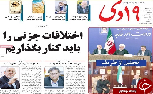 بی دقتی در رعایت حجاب به معنای مخالفت با ارزش ها نیست/تحریم های آمریکا جنایت علیه بشریت است