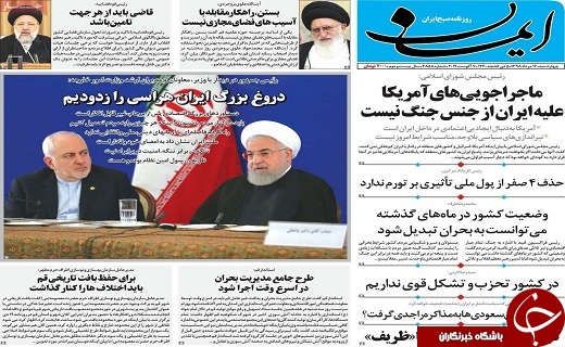 بی دقتی در رعایت حجاب به معنای مخالفت با ارزش ها نیست/تحریم های آمریکا جنایت علیه بشریت است