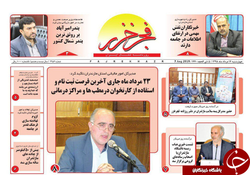 آفرود سوار&zwnj;ها و حساسیت&zwnj;های زیست محیطی جنگل&zwnj;های مازندران/معادن سوادکوه بلای جان کارکران