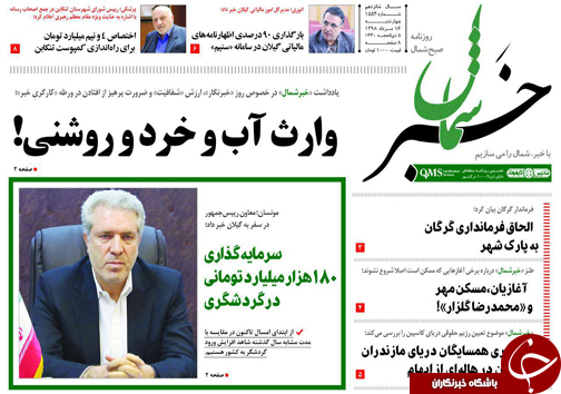 آفرود سوار&zwnj;ها و حساسیت&zwnj;های زیست محیطی جنگل&zwnj;های مازندران/معادن سوادکوه بلای جان کارکران