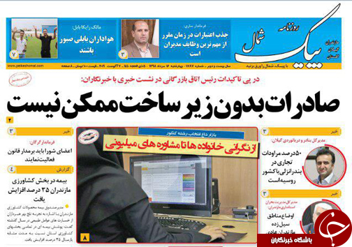 آفرود سوار&zwnj;ها و حساسیت&zwnj;های زیست محیطی جنگل&zwnj;های مازندران/معادن سوادکوه بلای جان کارکران