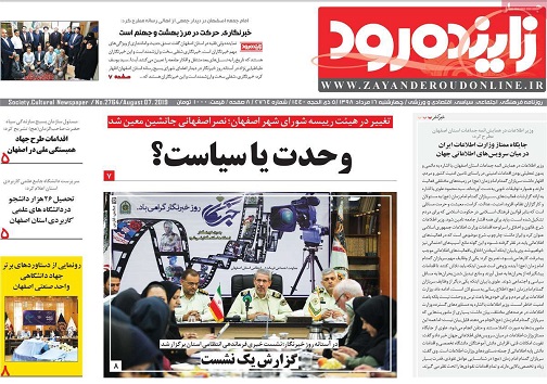 سنگ پلیس سقف شیشه راشکست/ ۷ میلیون کارتخوان نقطه کور سازمان