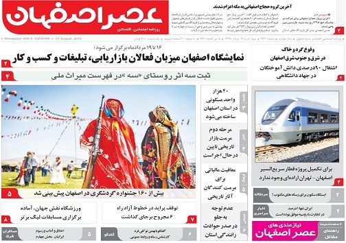 سنگ پلیس سقف شیشه راشکست/ ۷ میلیون کارتخوان نقطه کور سازمان