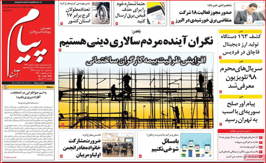 پرداخت خسارت سیل در مرحله راستی آزمایی / کشف سفال خاص در قلعه منوجان / سنگ پلیس سقف شیشه را شکست