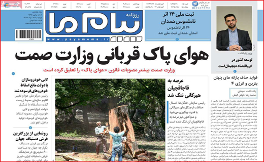 پرداخت خسارت سیل در مرحله راستی آزمایی / کشف سفال خاص در قلعه منوجان / سنگ پلیس سقف شیشه را شکست