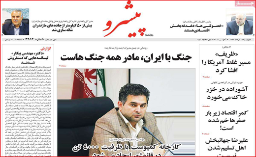 پرداخت خسارت سیل در مرحله راستی آزمایی / کشف سفال خاص در قلعه منوجان / سنگ پلیس سقف شیشه را شکست