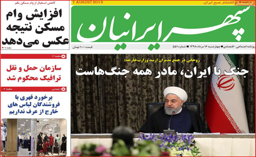 پرداخت خسارت سیل در مرحله راستی آزمایی / کشف سفال خاص در قلعه منوجان / سنگ پلیس سقف شیشه را شکست