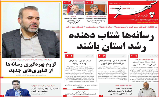 پرداخت خسارت سیل در مرحله راستی آزمایی / کشف سفال خاص در قلعه منوجان / سنگ پلیس سقف شیشه را شکست