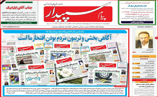 پرداخت خسارت سیل در مرحله راستی آزمایی / کشف سفال خاص در قلعه منوجان / سنگ پلیس سقف شیشه را شکست