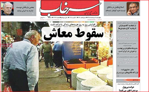 پرداخت خسارت سیل در مرحله راستی آزمایی / کشف سفال خاص در قلعه منوجان / سنگ پلیس سقف شیشه را شکست