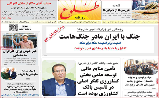 پرداخت خسارت سیل در مرحله راستی آزمایی / کشف سفال خاص در قلعه منوجان / سنگ پلیس سقف شیشه را شکست