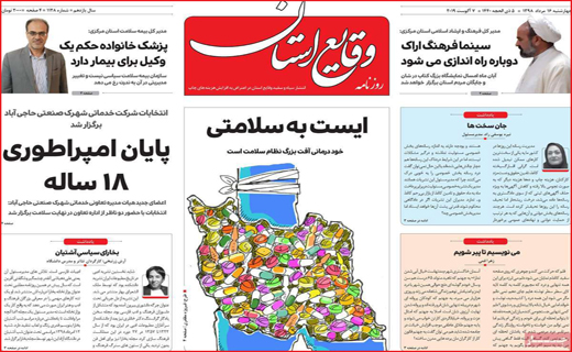 پرداخت خسارت سیل در مرحله راستی آزمایی / کشف سفال خاص در قلعه منوجان / سنگ پلیس سقف شیشه را شکست
