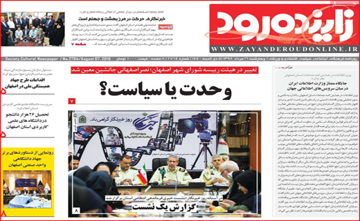 پرداخت خسارت سیل در مرحله راستی آزمایی / کشف سفال خاص در قلعه منوجان / سنگ پلیس سقف شیشه را شکست
