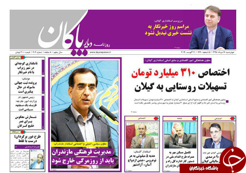 آفرود سوار&zwnj;ها و حساسیت&zwnj;های زیست محیطی جنگل&zwnj;های مازندران/معادن سوادکوه بلای جان کارکران